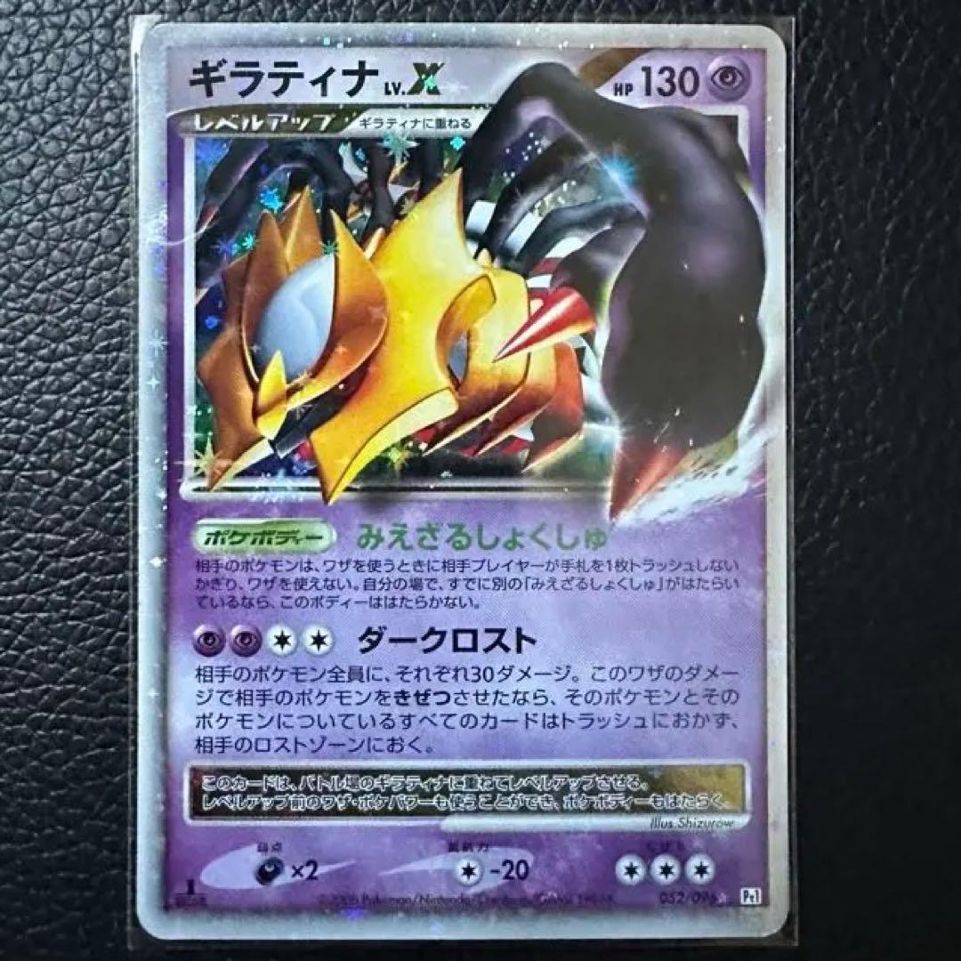 ギラティナＸ ポケモンカード