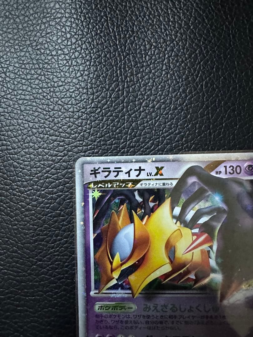 ギラティナＸ ポケモンカード