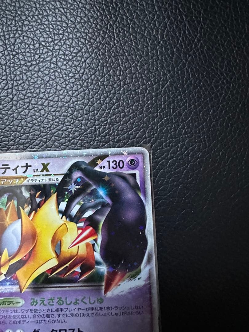ギラティナＸ ポケモンカード