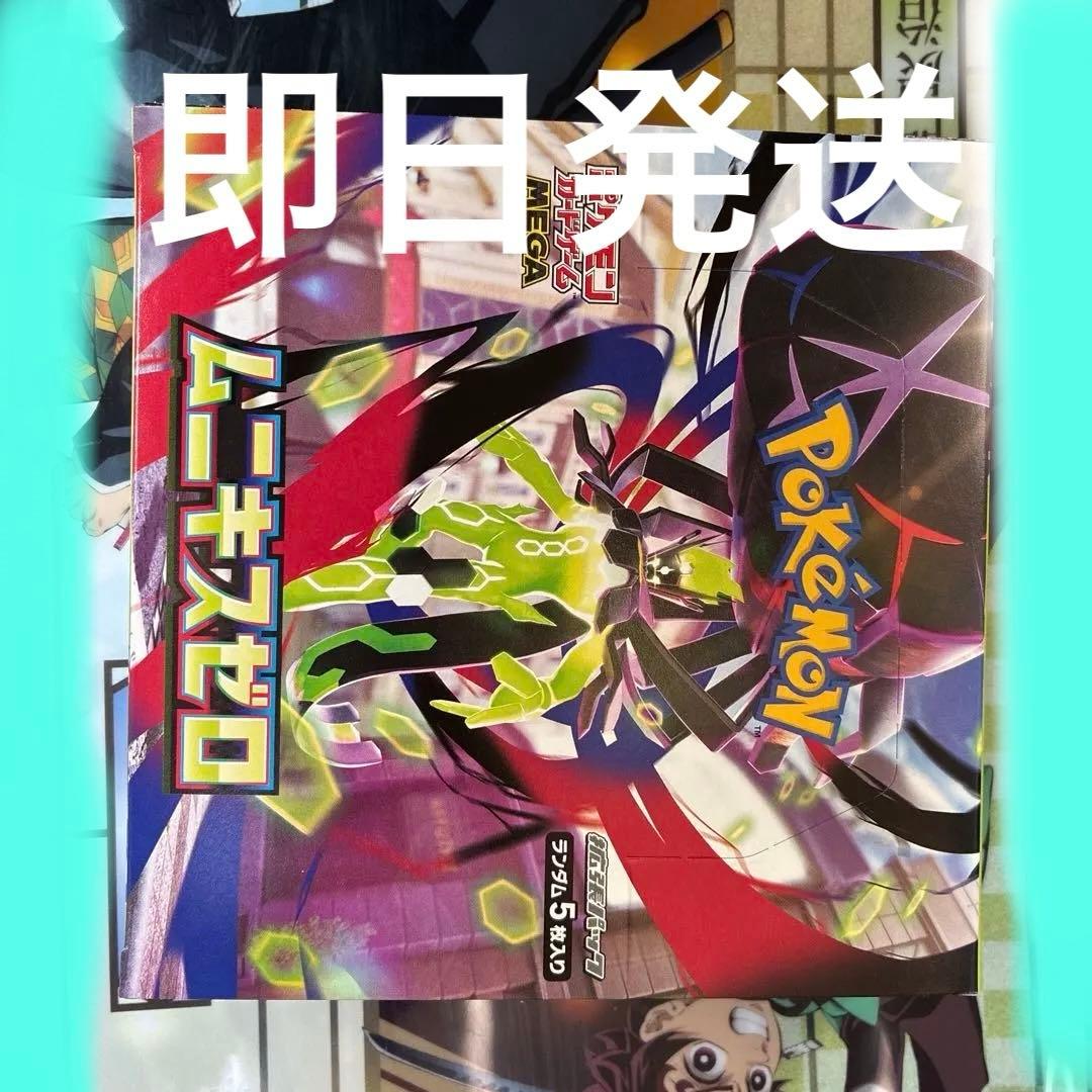 ポケモン　カード　ゲーム ニキスゼロ メガドリームex box 3セット