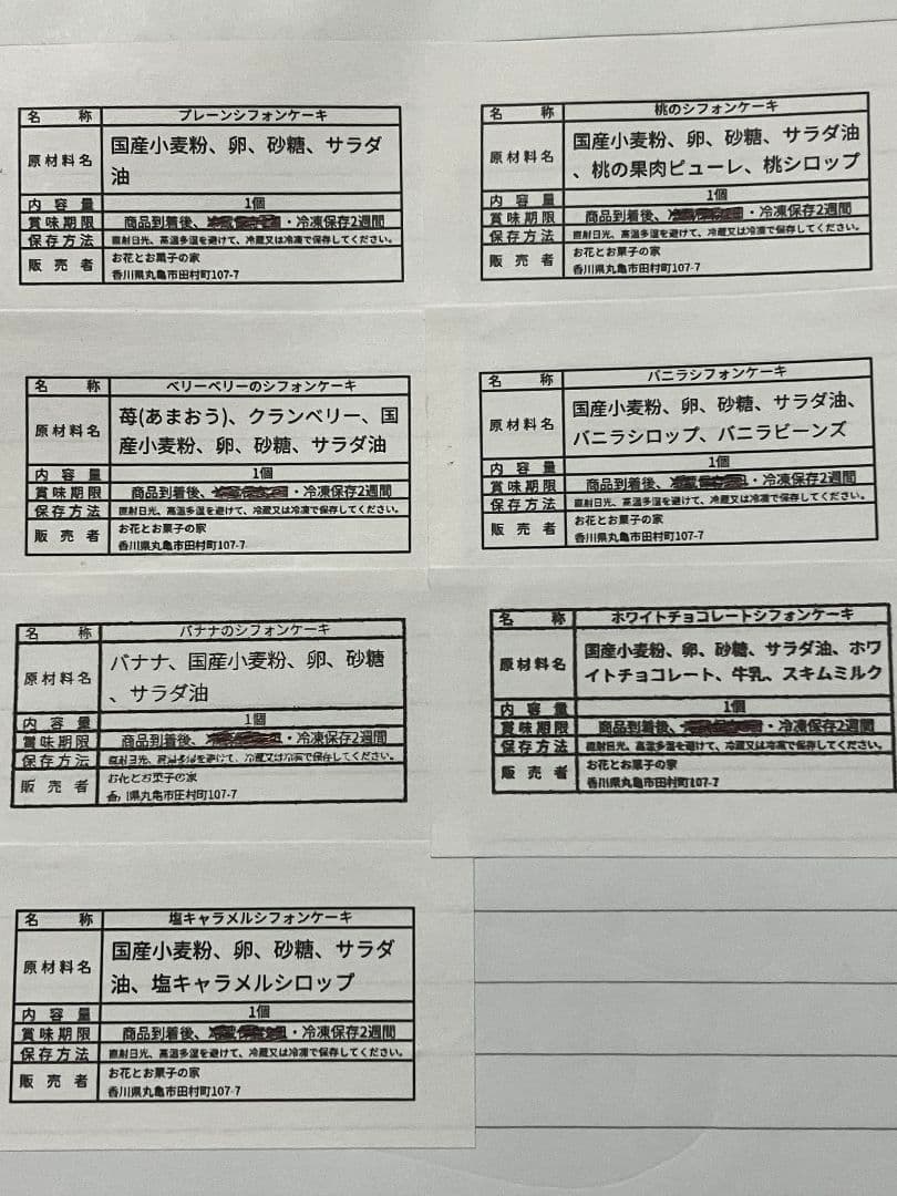 ズミ子ページ、ケーキ、パフェ、和菓子、シフォンケーキ、サンド各種