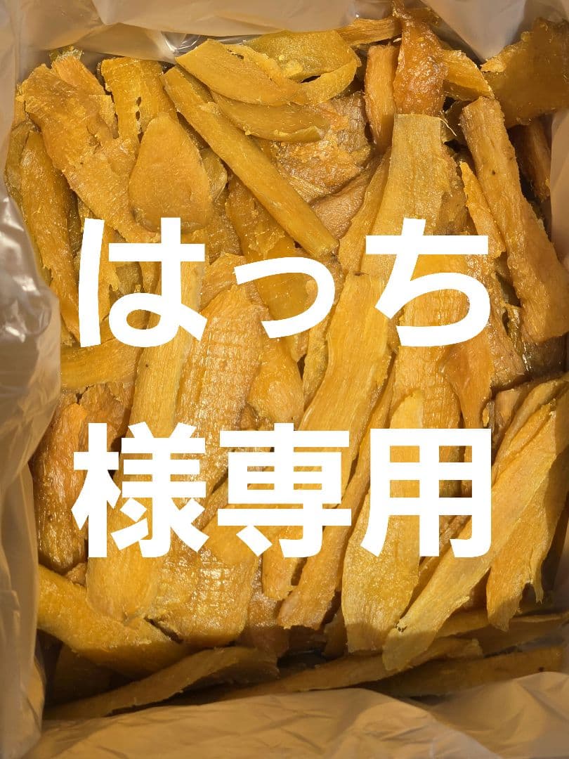 はっち、紅はるかセッコウ箱込み2kg×2