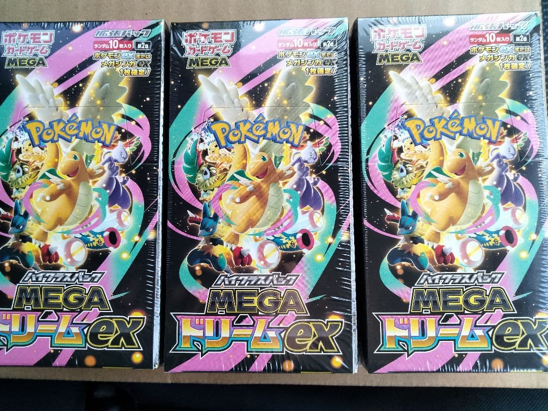 MEGAドリームex 3BOXシュリンク付き ハイクラスパック新品 ３箱