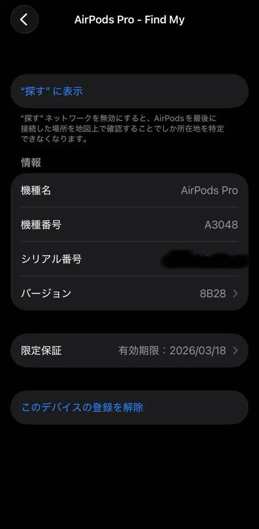 【保証残あり】AirPods Pro 第2世代 A3048 USB-Cタイプ