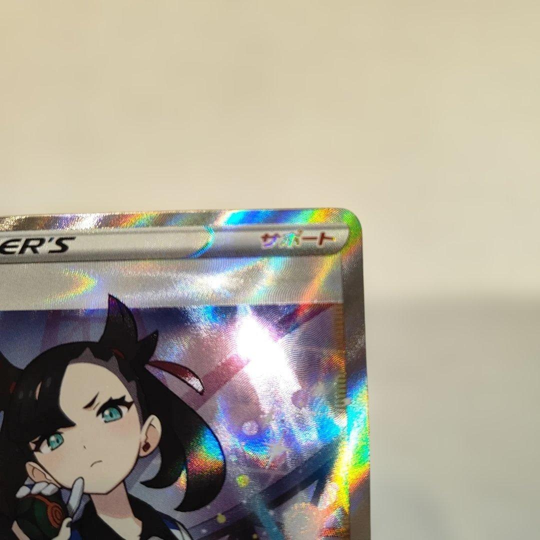 ポケモンカード マリィ SR 198/190