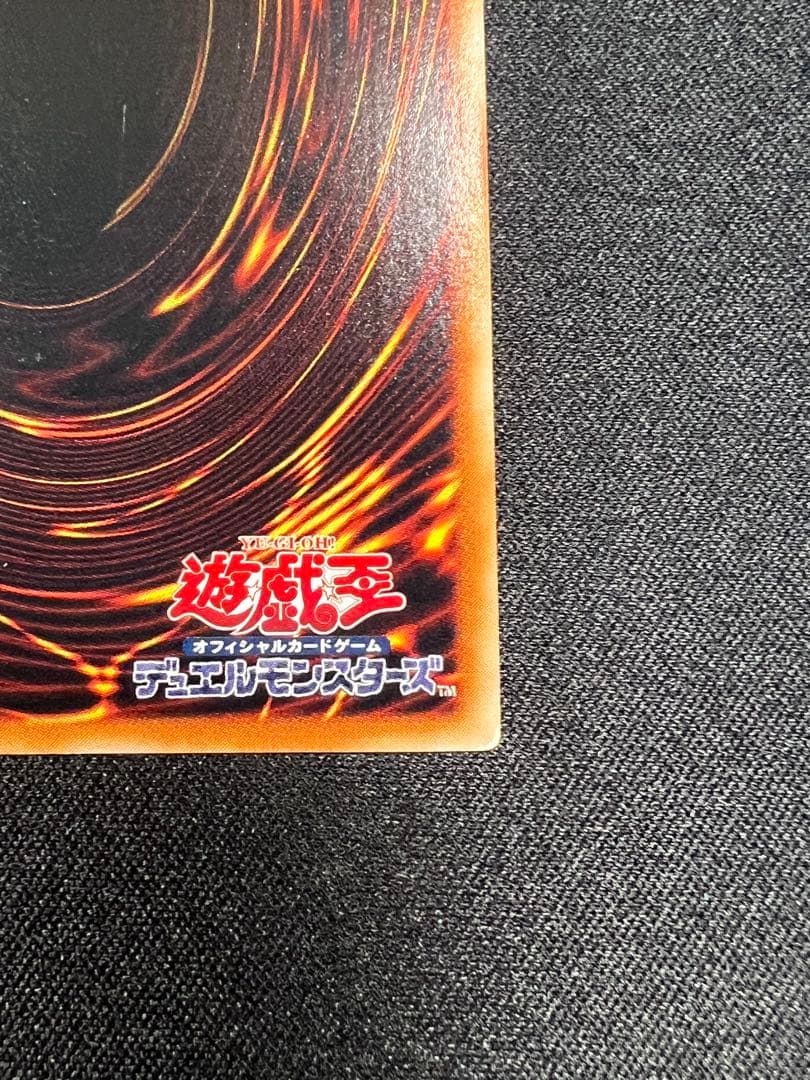 さ*き様 遊戯王　降雷皇ハモン　レリーフ　美品　アルティメットレア