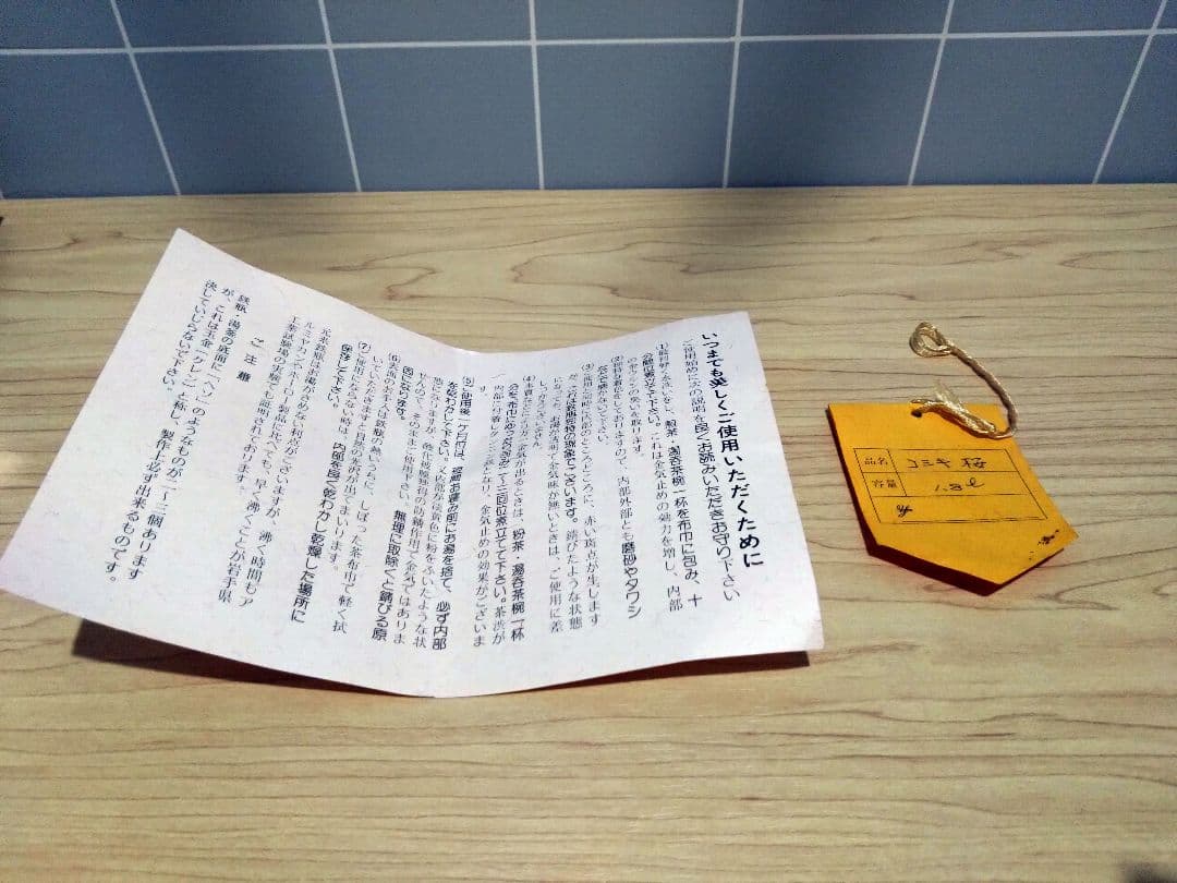 新品　１.８L　コシキ桜　南部鉄瓶　鉄瓶