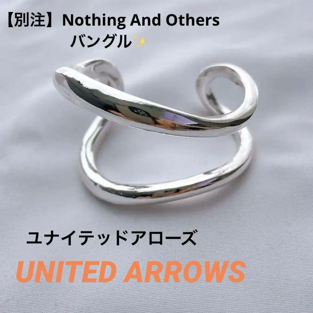 大人気 ユナイテッドアローズ【別注】Nothing And Othersバングル