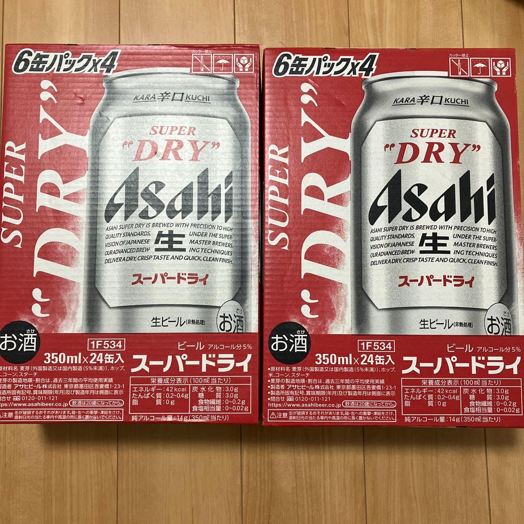 Asahi スーパードライ 350ml×24缶　2ケース