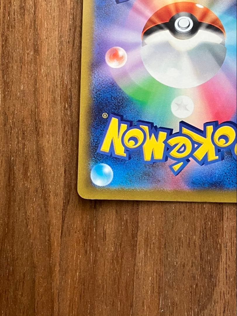 リザードンVSTAR SAR