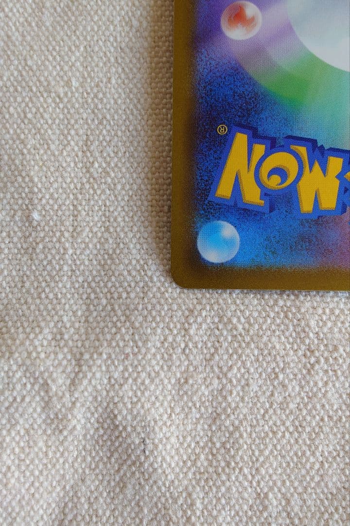 ろ*☆様 メガカイリューex SAR MEGAドリームex