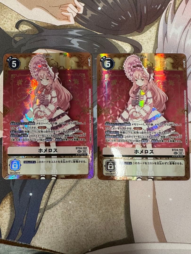 デジモンカード　ホメロス　SEC 2枚セットBT24-102