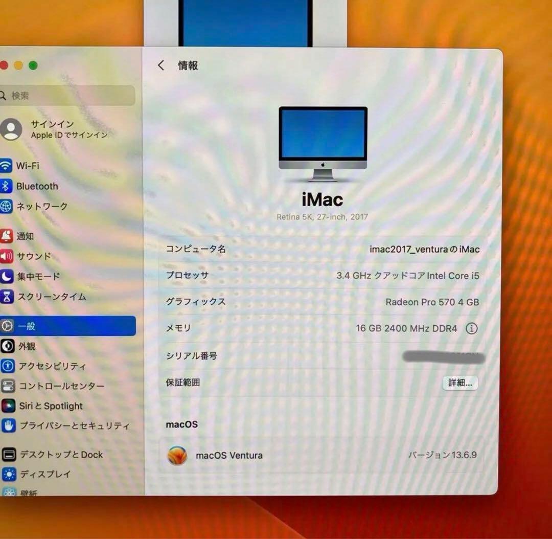 美品｜iMac Retina 5K 27｜2017｜Intel i5｜1式セット