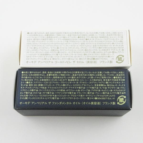 ゲラン オーキデ アンぺリアル ゴールドノビレ 美容液 クリーム 化粧水 オイル