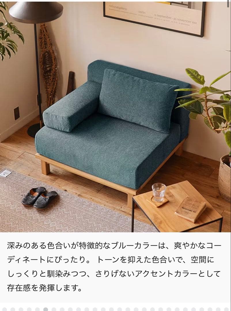 深い青色の1人掛けソファ