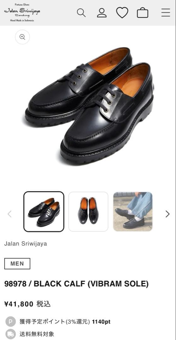 Jalan Sriwijaya 98978 ブラックカーフ UK8.0