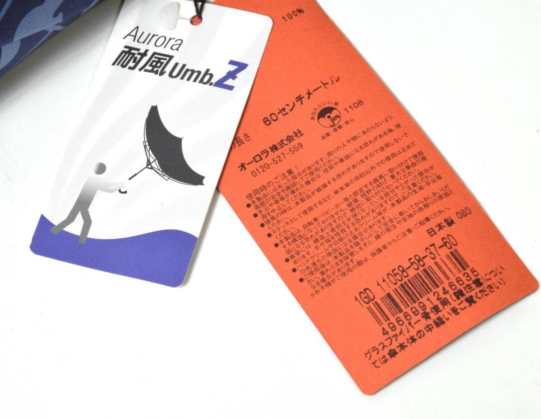 未使用 ゲラルディーニ 傘 モノグラム バイカラー 8本骨 雨傘 耐風 日本製