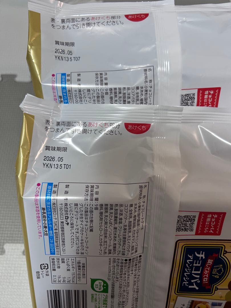 インスタント　レトルト食品　まとめ売り　サッポロ一番　サトウのごはん他