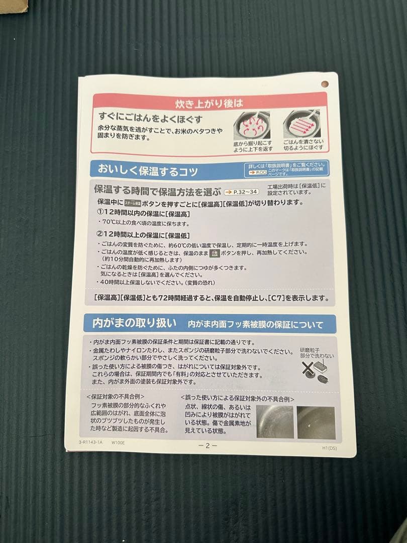 日立IHジャー炊飯器 RZ-W100EM(内釜なし)