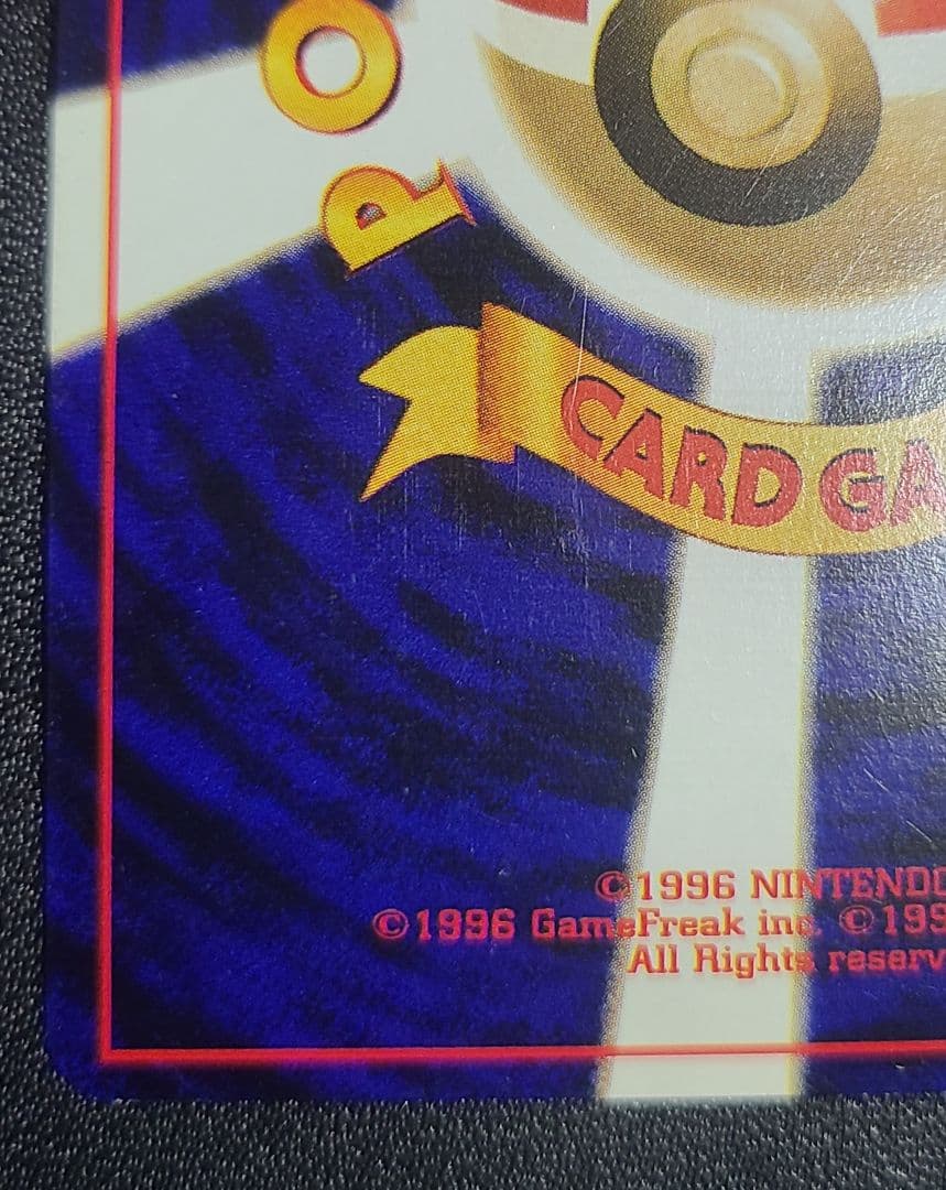 旧裏 ホウオウ めざめる伝説