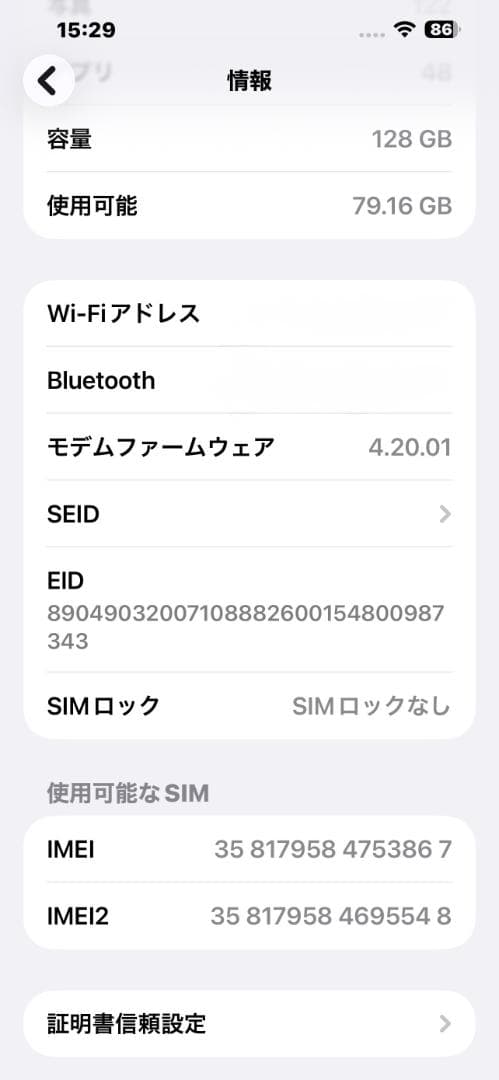 Phone14Plus 128GB　ブルー　バッテリー容量91%