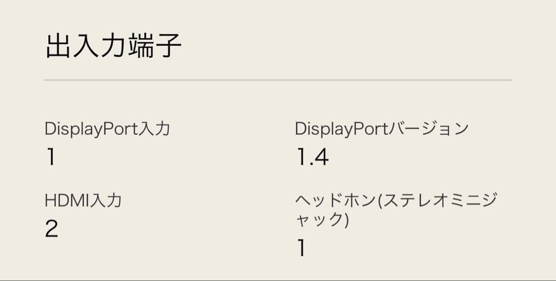 美品！！LG 27インチ 4K モニター 27UP650-W