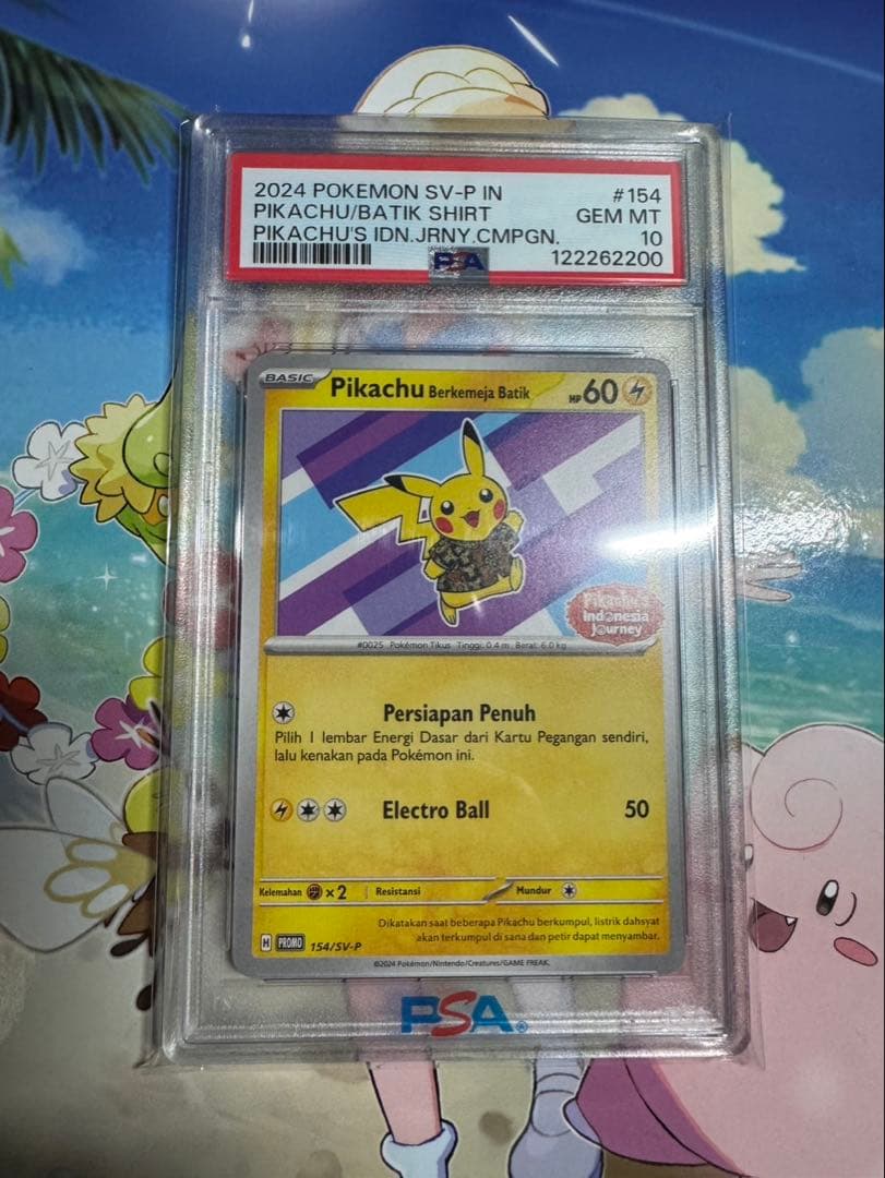 ポケモンカード　ポケカ　バティックシャツのピカチュウ　プロモカード　PSA10