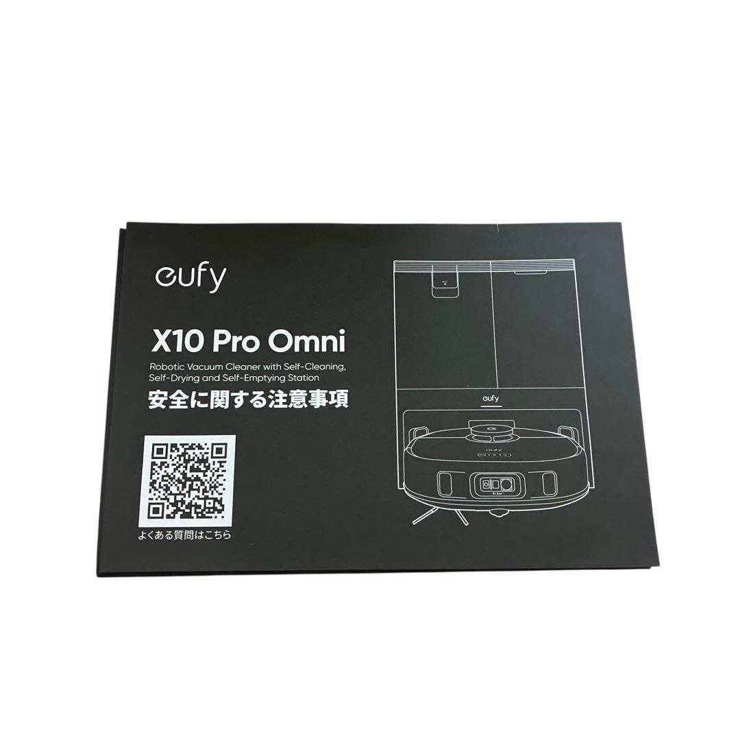eufy X10 Pro Omni 箱付きロボット掃除機 自動ゴミ収集