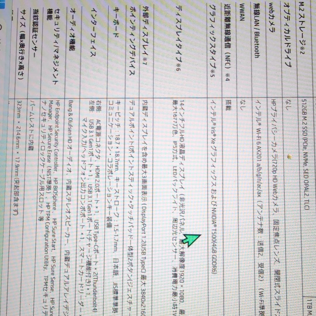 HP ZBook14G8 512 16 offi24Pro Battery交換