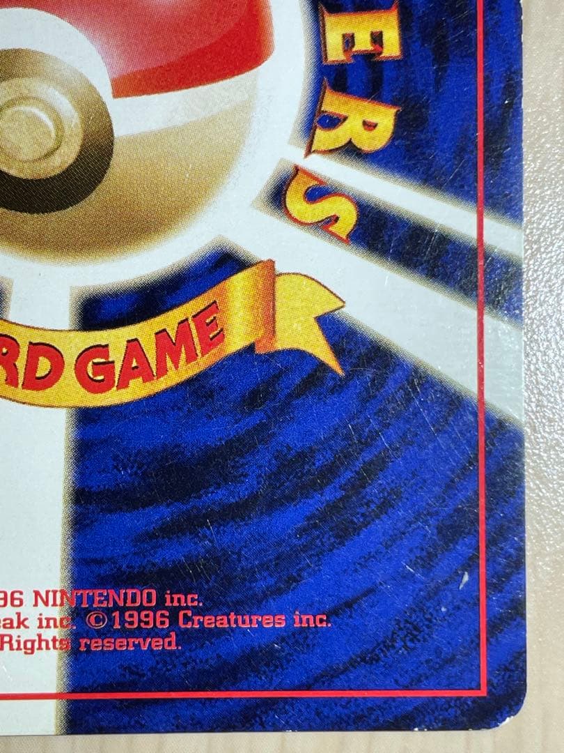 フーディン LV.45(通信進化キャンペーン) [旧裏面] No.065