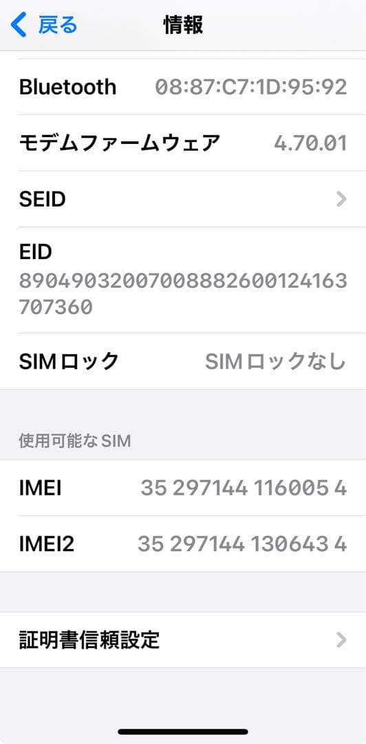 iPhone 13 mini 128GB SIMフリー ミッドナイト 国内版