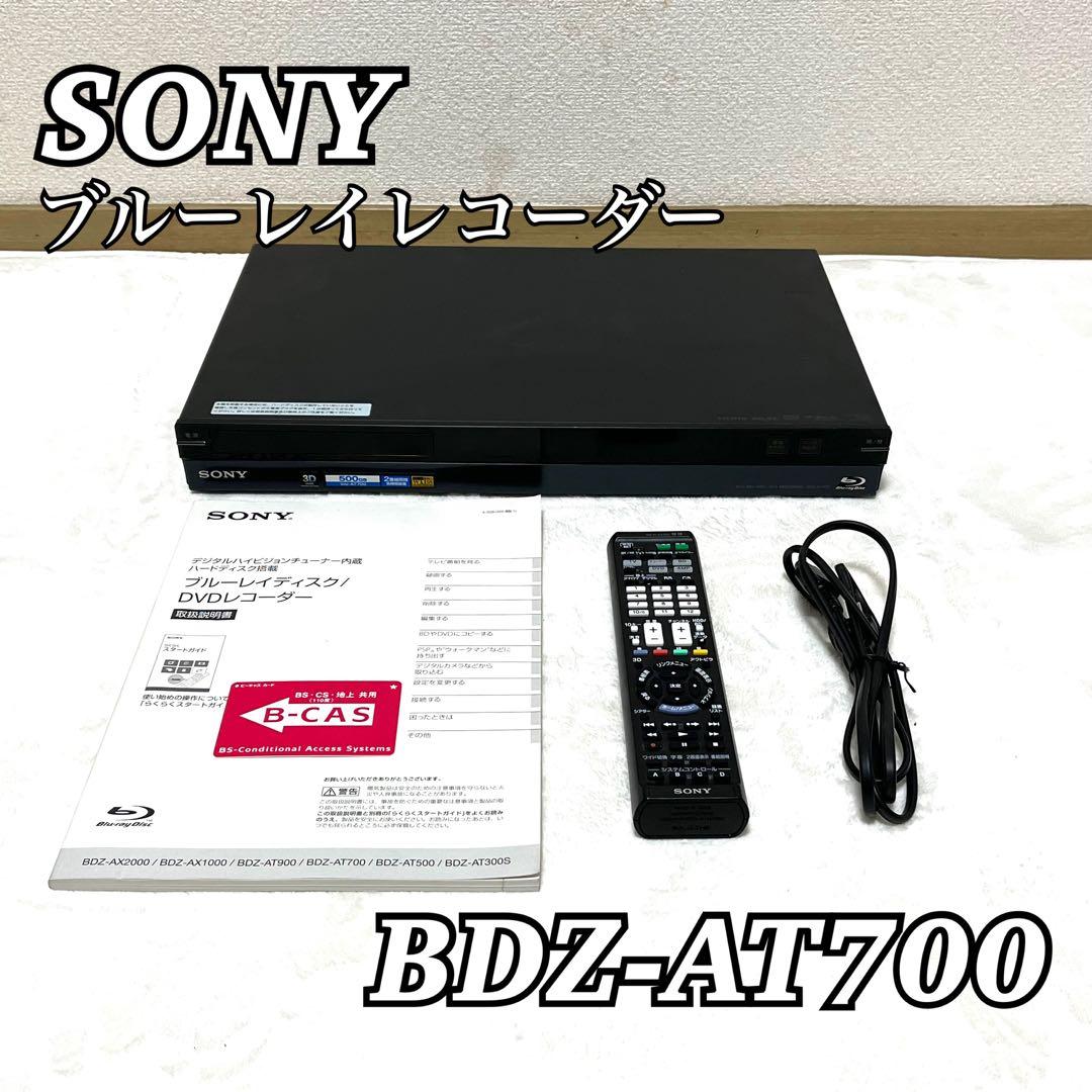 SONY ソニー BDZ-AT700 ブルーレイレコーダー B-CAS リモコン