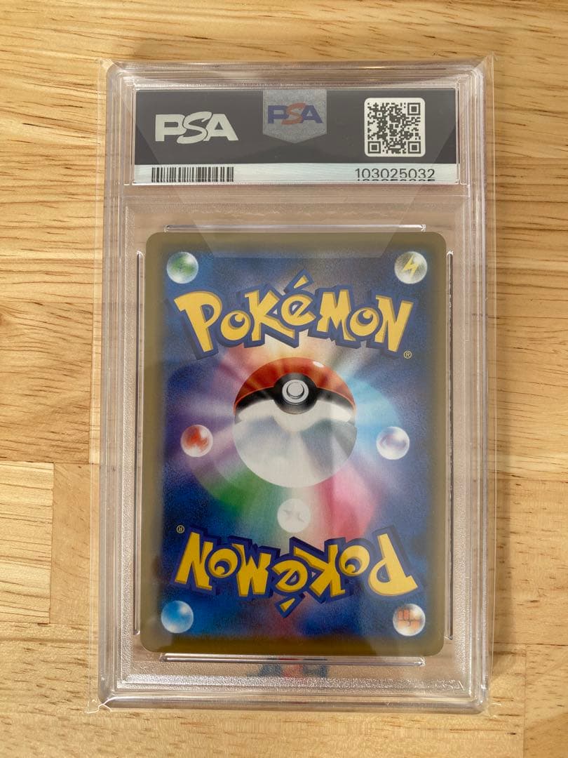 【PSA10】ソルガレオ&ルナアーラGX (リーリエ) RR[ 020/049