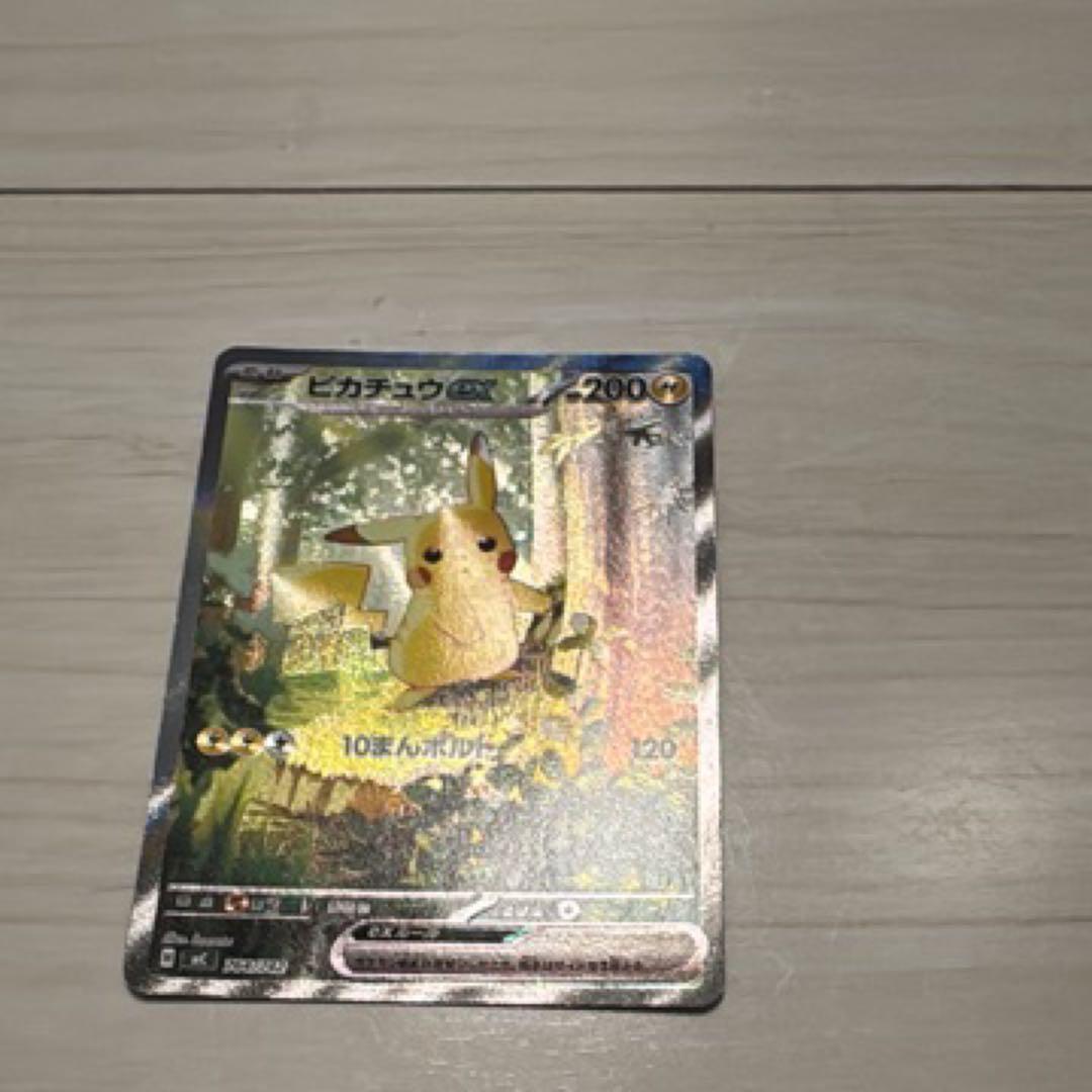 ピカチュウex SAR