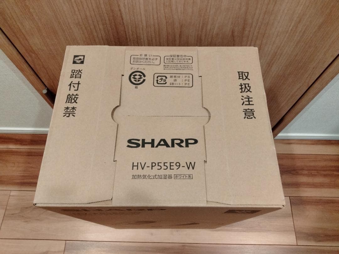 シャープ ハイブリッド式加湿器 HV-P55E9-W(HV-P55-W)