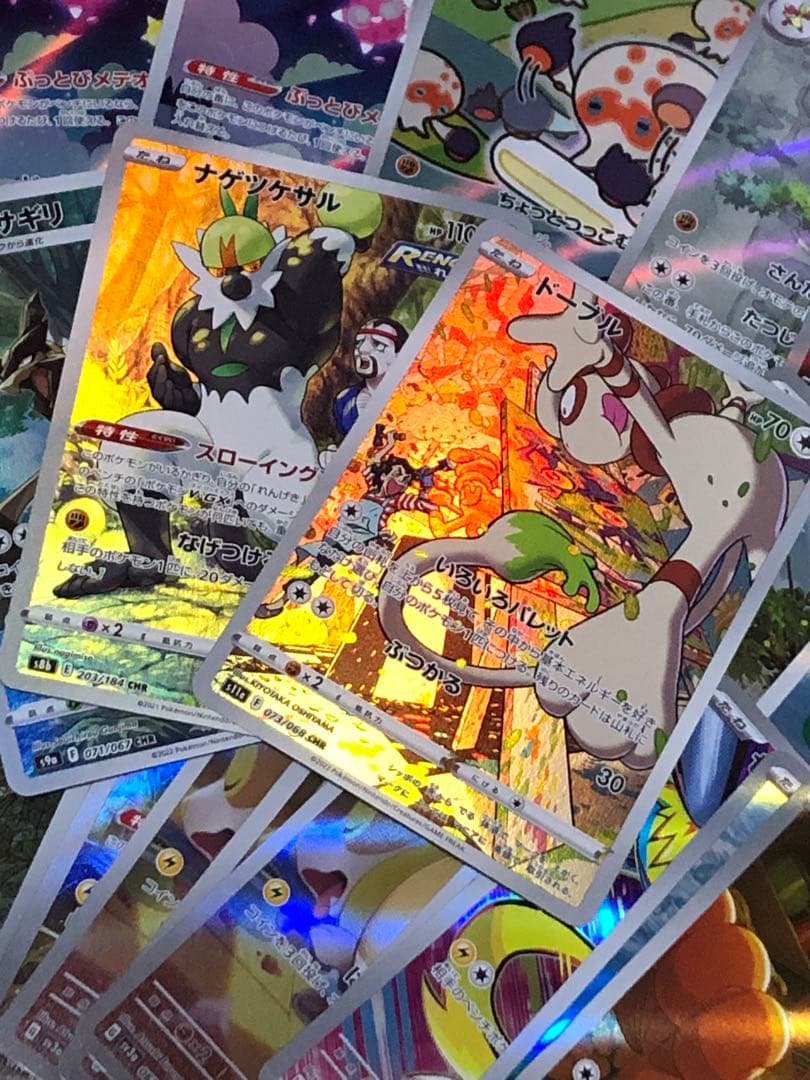 ポケモンカードAR CHR訳あり込み88枚まとめ売り