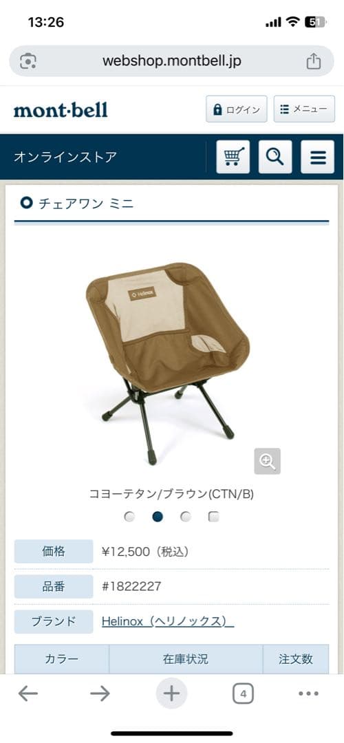 Helinox チェアワン・ミニ　折りたたみ椅子　コンパクトチェア