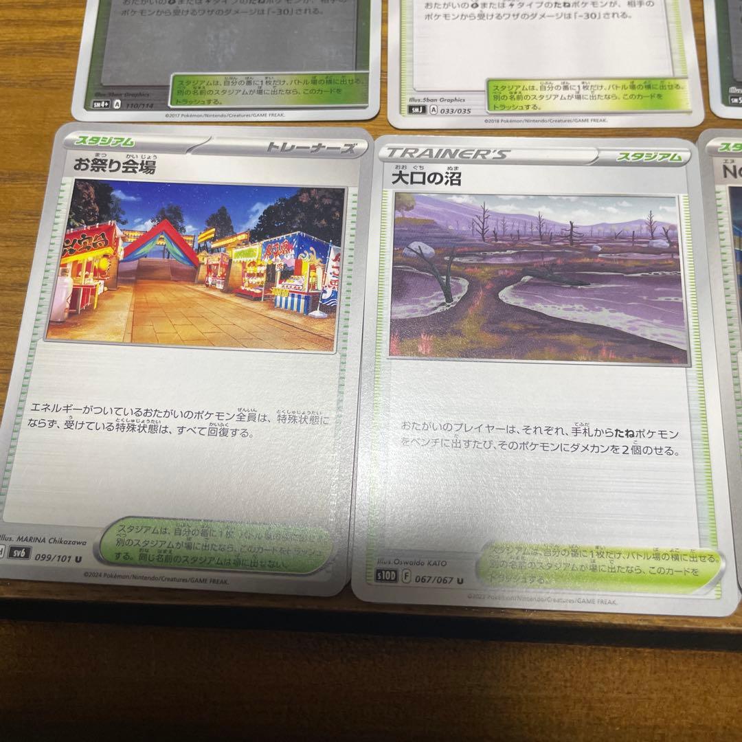 スタジアム（あ行）バラ売り可能