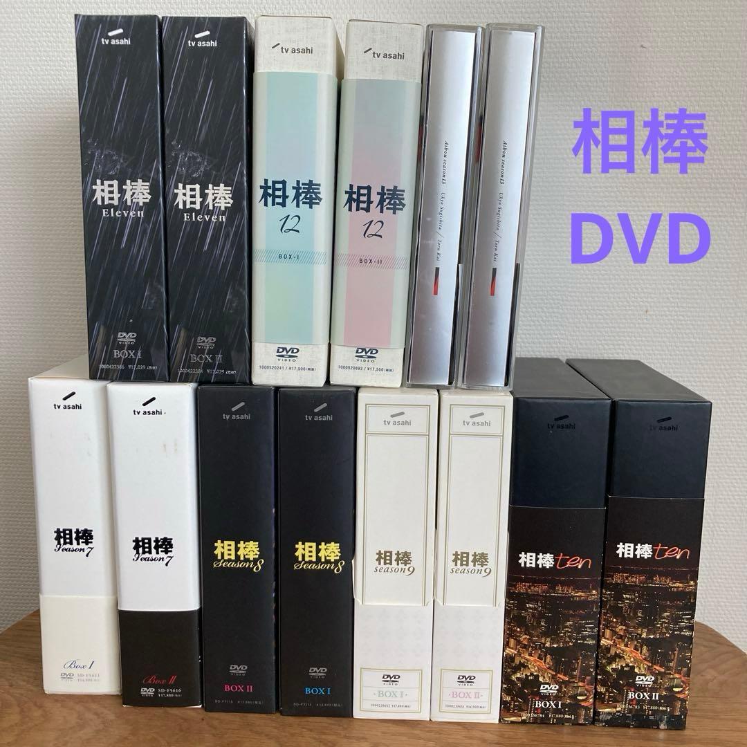 【お値下げ実施中！】相棒 DVD BOXセット season7〜13