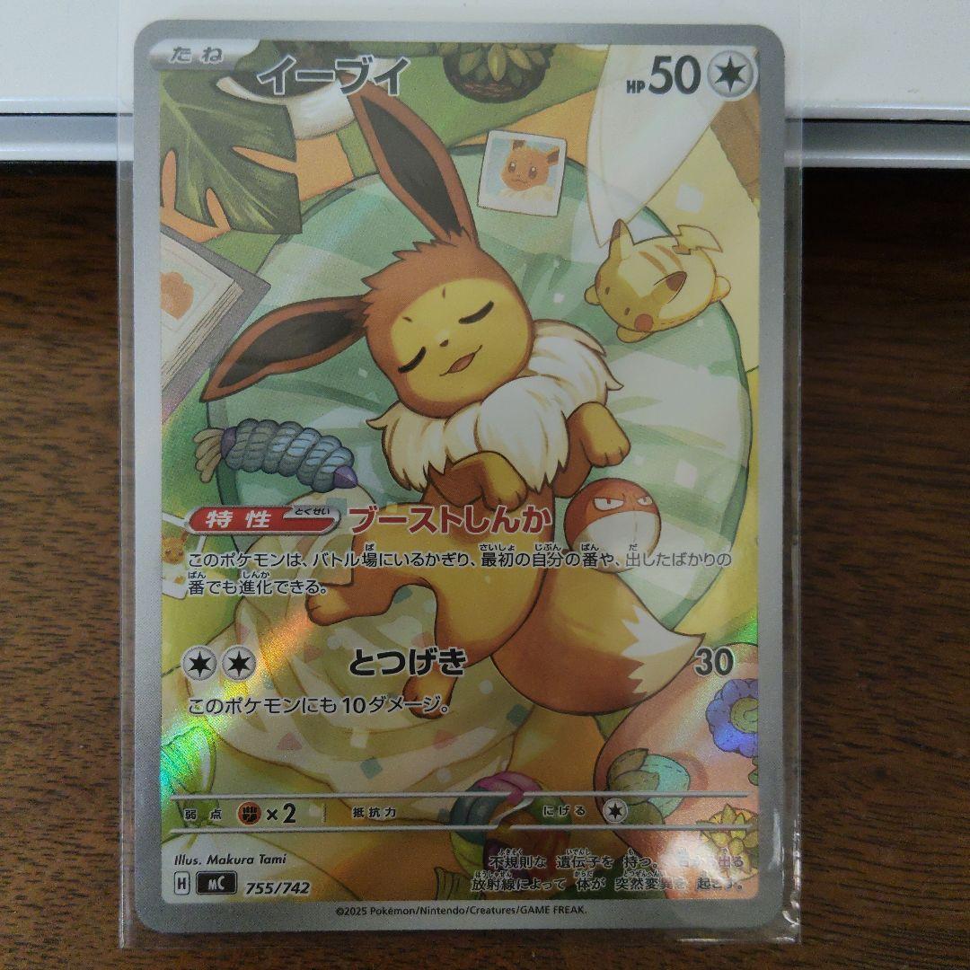 イーブイ ポケモンカード AR スタートデッキ