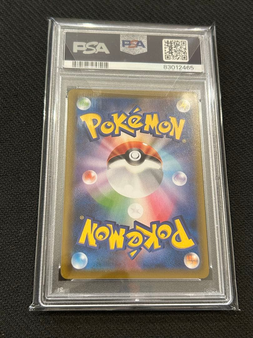 【PSA10】 ヒガナの決意 HR 086/067 蒼空ストリーム