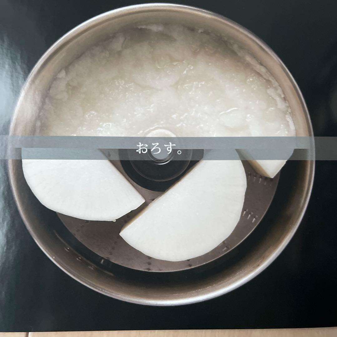 MICHIBA KITCHEN PRODUCT マルチスピードミキサー