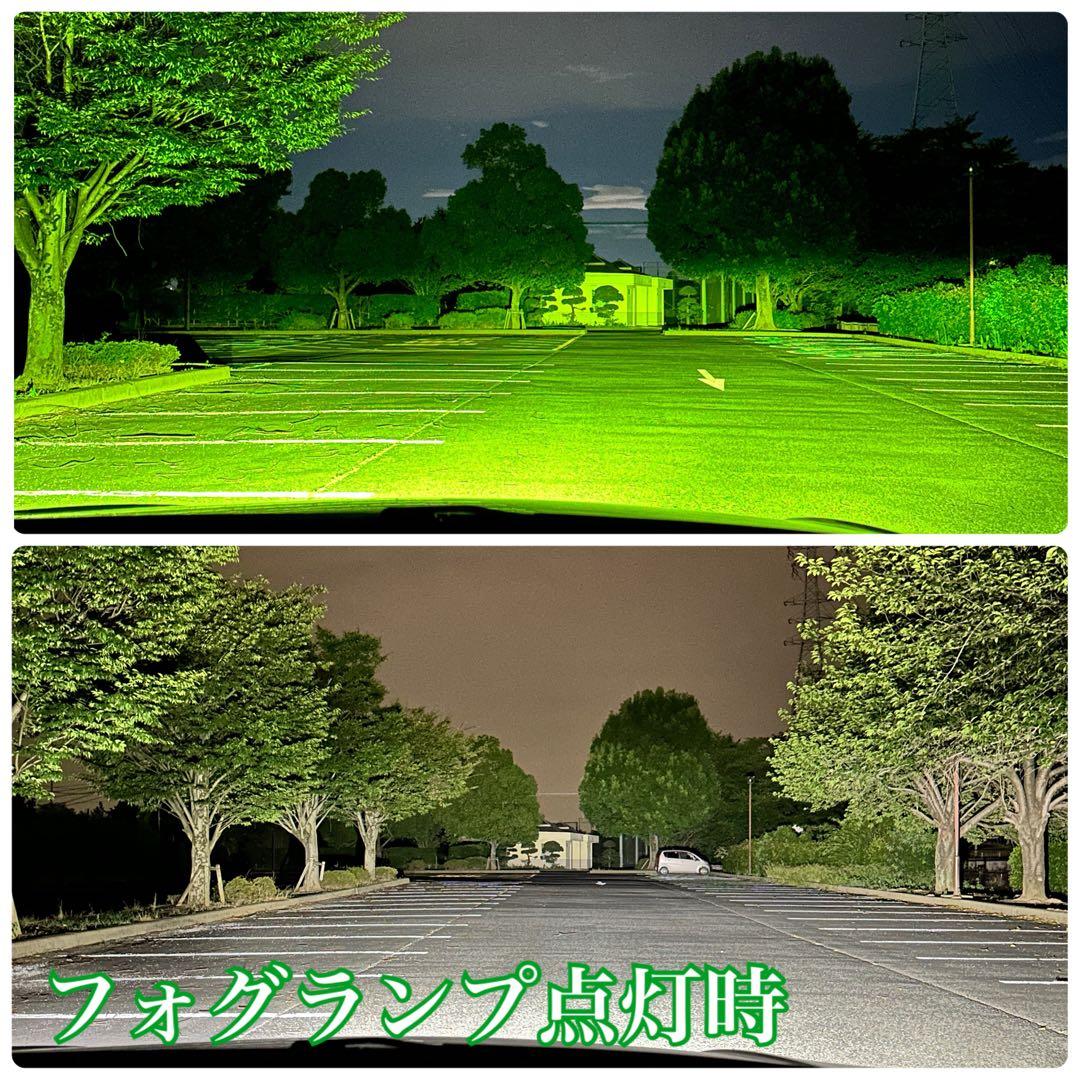 烈光33800lm L1B用　ライム ホワイト フォグランプ2色切替