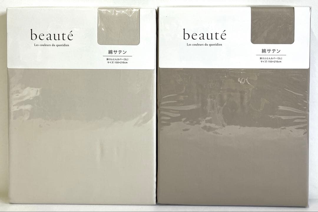 西川 掛けふとんカバーbeaute 日本製シングル•ベージュ•ブラウン〈未開封〉