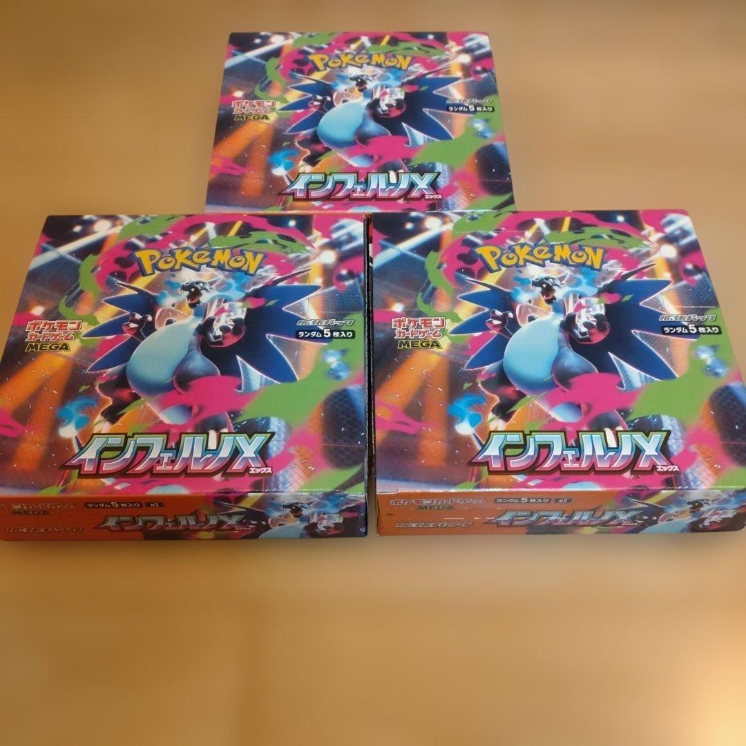 ポケモンカード インフェルノX シュリンク無し ペリペリ有り 3箱 box 新品