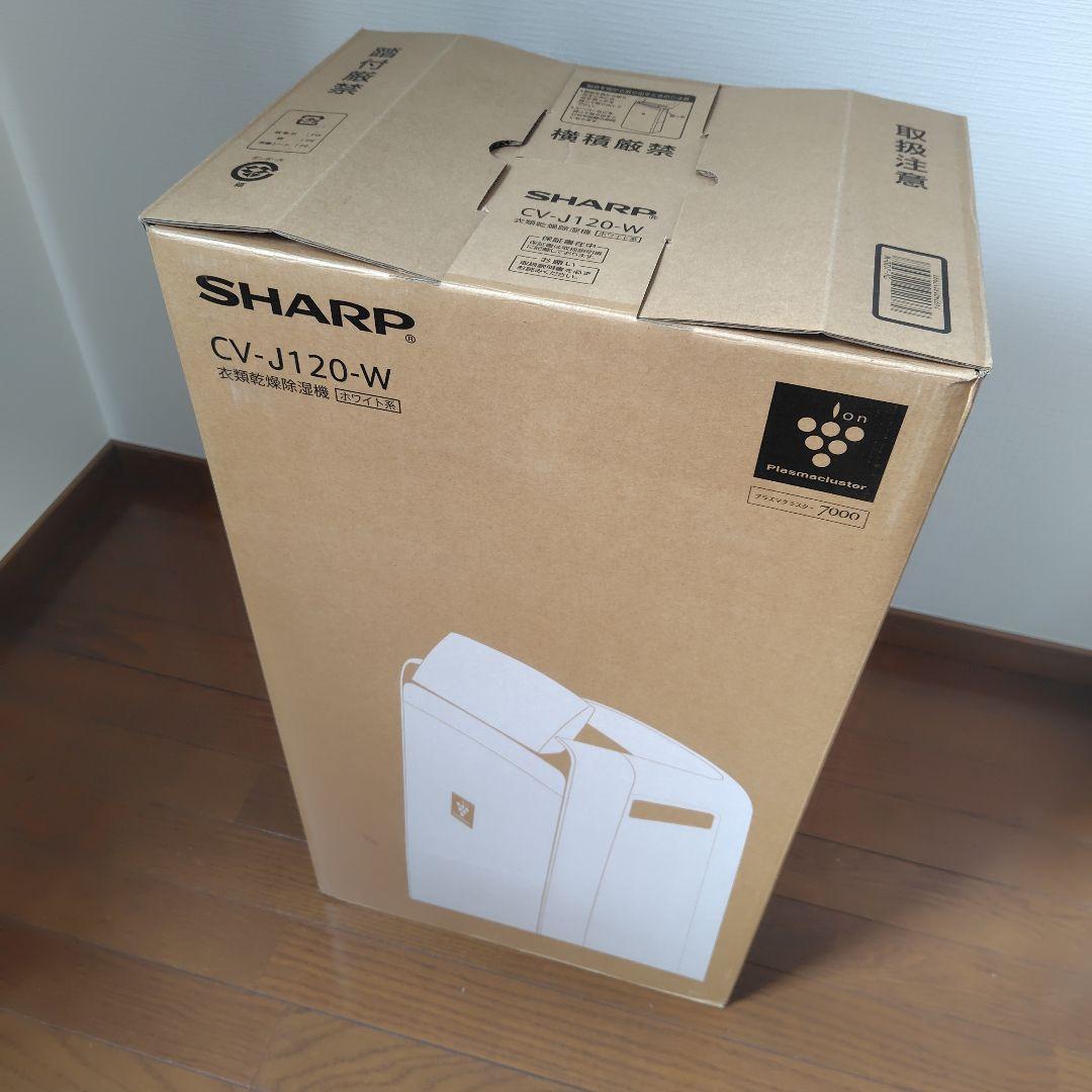 SHARP 衣類乾燥除湿機 CV-J120-W ホワイト 2020年製