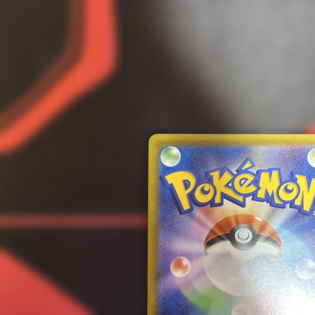 レックウザVMAX UR S8b VMAXクライマックス 284/184