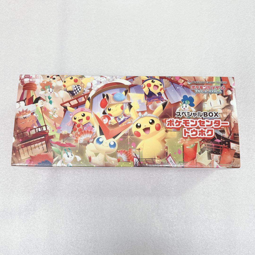 ポケモンセンター トウホク スペシャルBOX カード未開封品