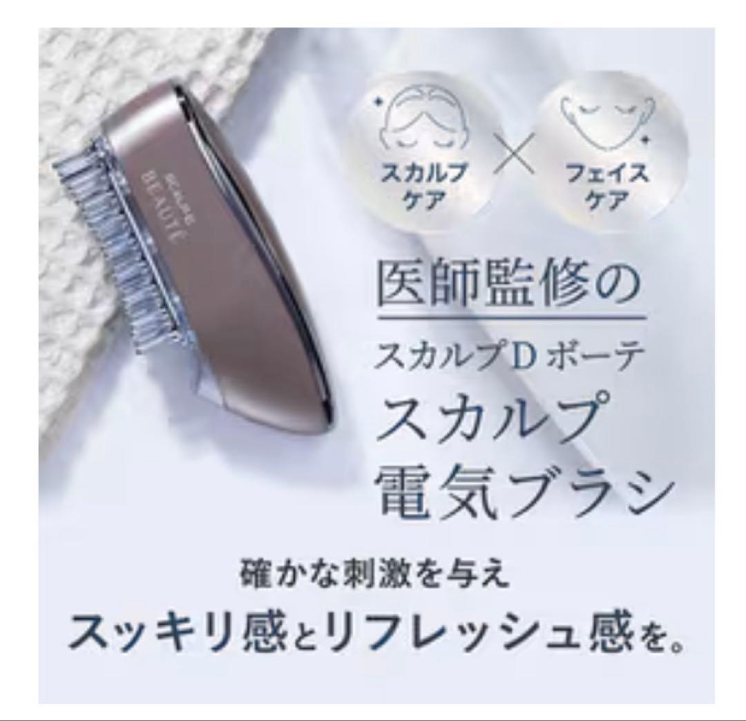 便利⭐︎スカルプD スカルプ電気ブラシ KKS-189