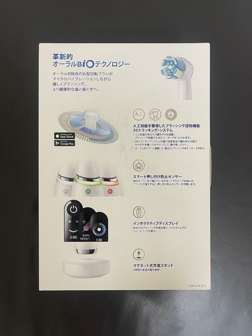 【新品未使用】ブラウンオーラルB iO9 ホワイトアラバスタープロフェッショナル